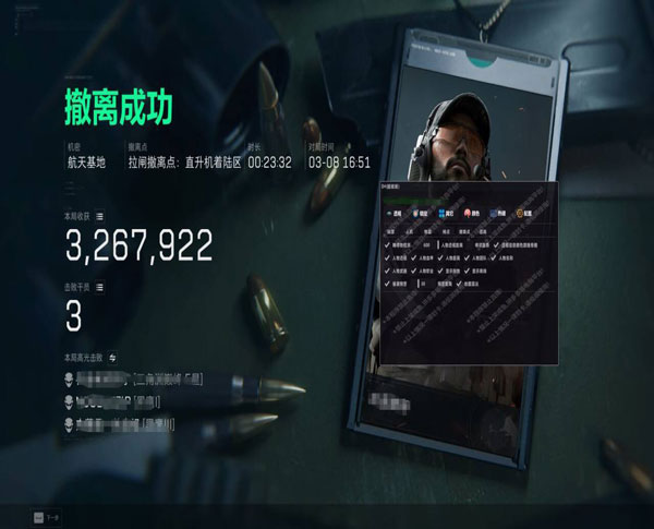 三角洲kt辅助功能软件效果